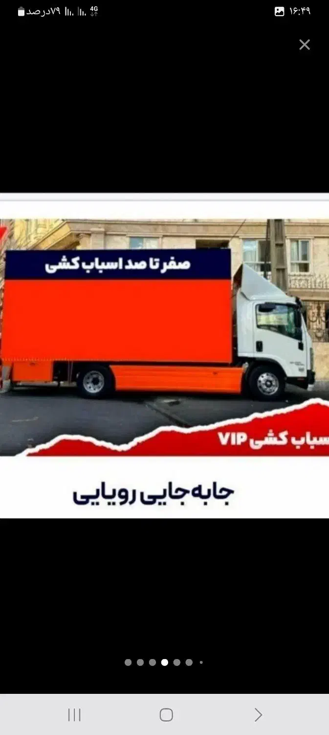 شرکت اطمینان بارشعبه اصلی|خدمات حمل و نقل|اردبیل, |دیوار