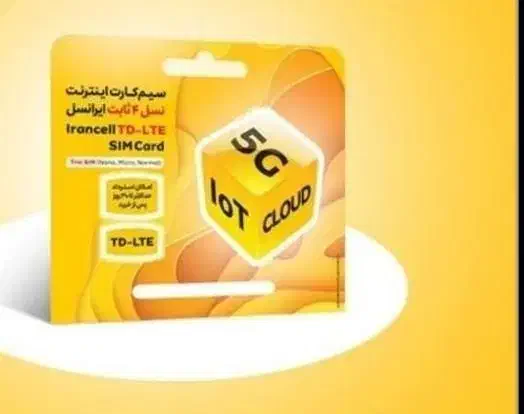 شارژ بسته اینترنت ایرانسل نامحدود|مودم و تجهیزات شبکه|اصفهان, نقش جهان|دیوار