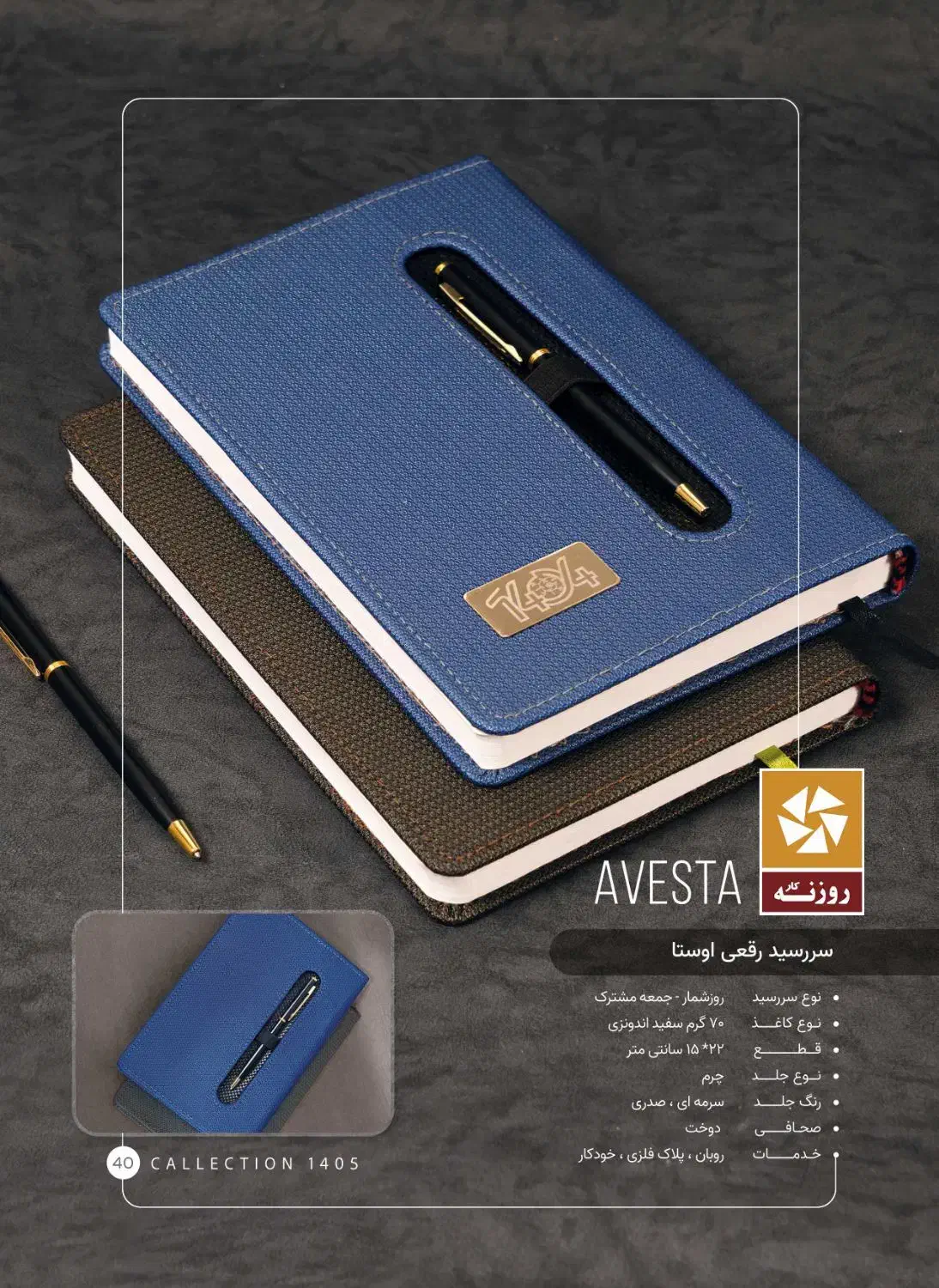 انواع سررسید دستیاری چرم وارداتی وزیری و اروپایی|لوازم التحریر|تهران, سنائی|دیوار