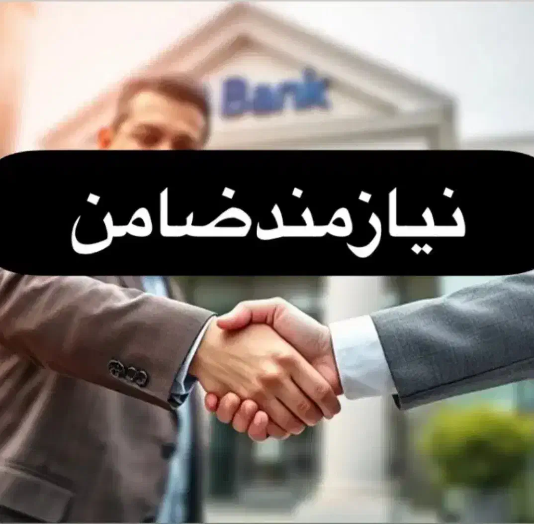 ضامن با شیرینی|فعالیت داوطلبانه|دورود, |دیوار