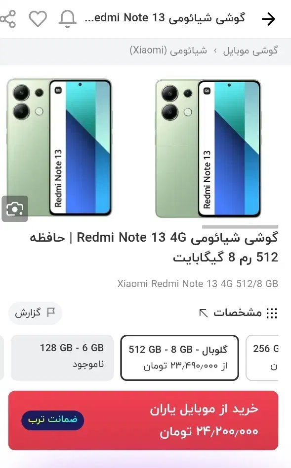 Redmi note 13 512GB گوشی|موبایل|قروه, |دیوار