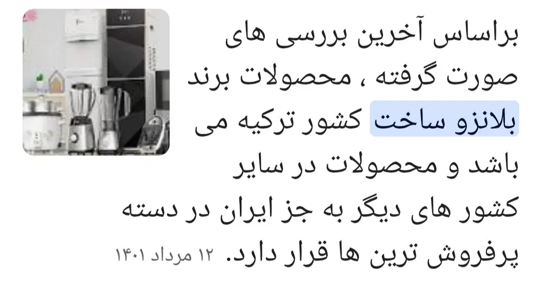 اتو پرس همراه با پایه ایستاده|اتو و لوازم اتو|تویسرکان, |دیوار