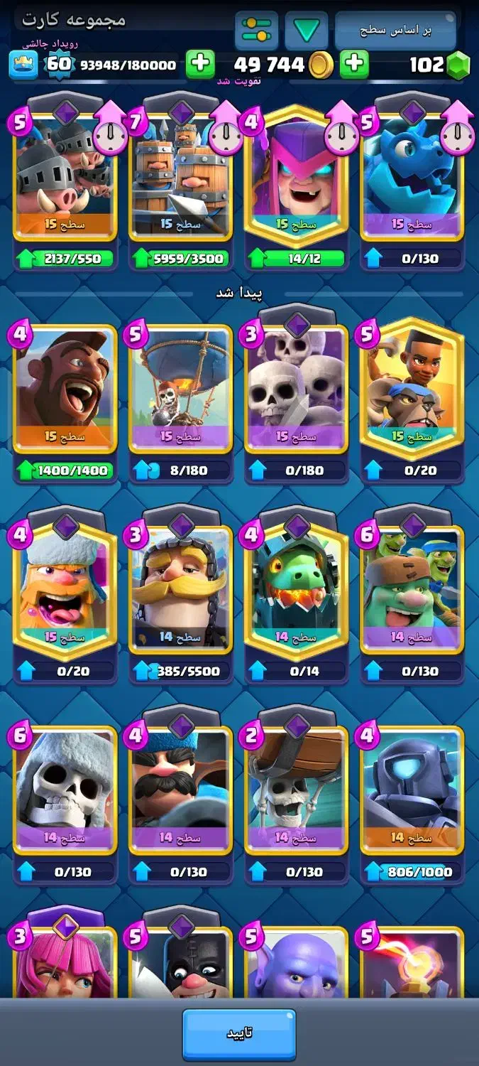 کلش رویال|کنسول، بازی ویدئویی و آنلاین|مشهد, شیرودی|دیوار