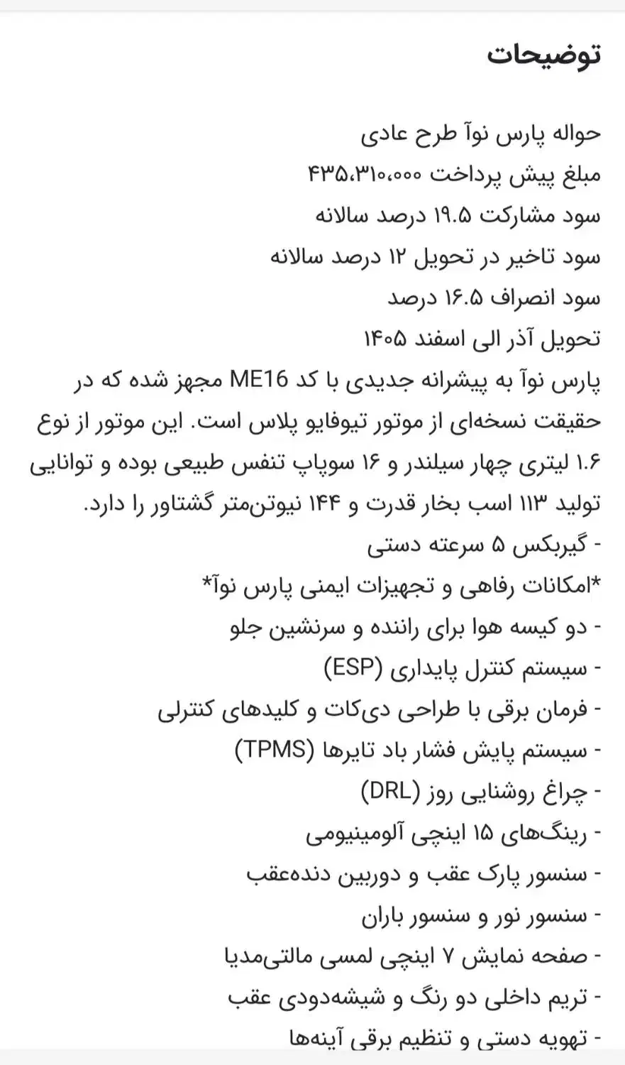 حواله ال ۹۰|خودرو سواری و وانت|کرمانشاه, |دیوار
