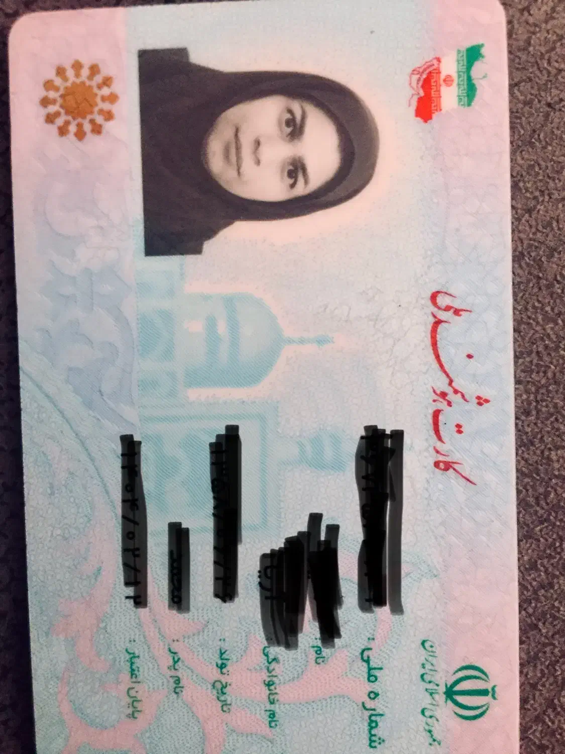 کارت ملی گمشده|اشیا|تهران, طیب|دیوار