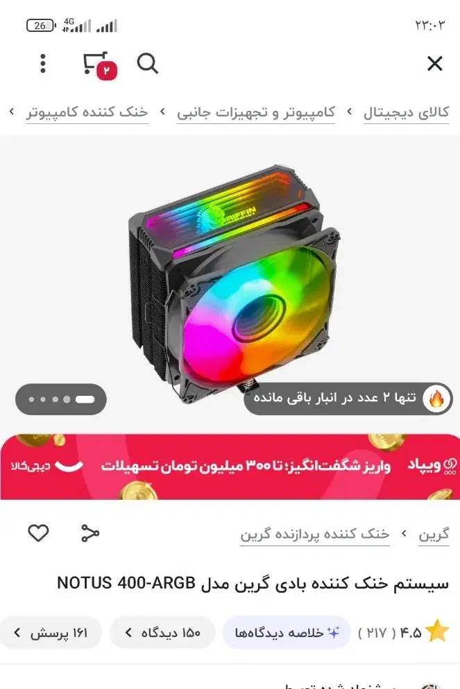 کیس گیمینگ|رایانه رومیزی|بهبهان, |دیوار