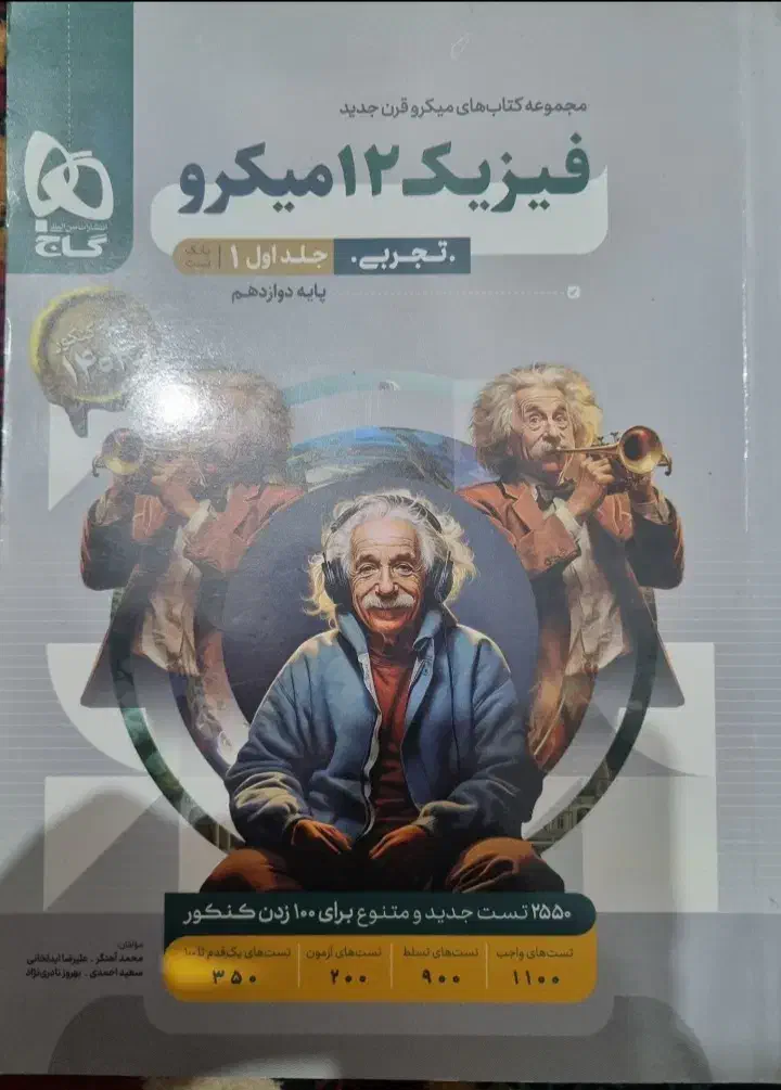 کتاب های تجربی پایه ۱۰،۱۱،۱۲باقیمت قدیم خیلی سبز|کتاب و مجله آموزشی|اقبالیه, |دیوار