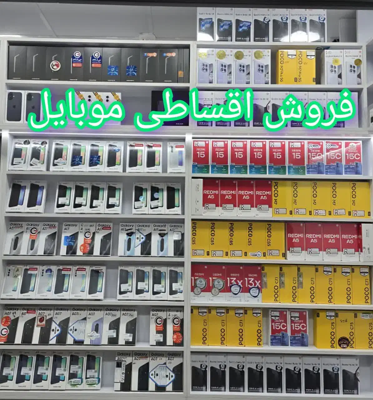 a 3  6|موبایل|پرند, فاز ۰|دیوار