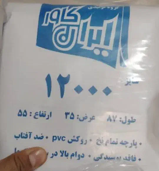 کاور های کولر گازی|کولر گازی و فن‌کوئل|سلماس, |دیوار