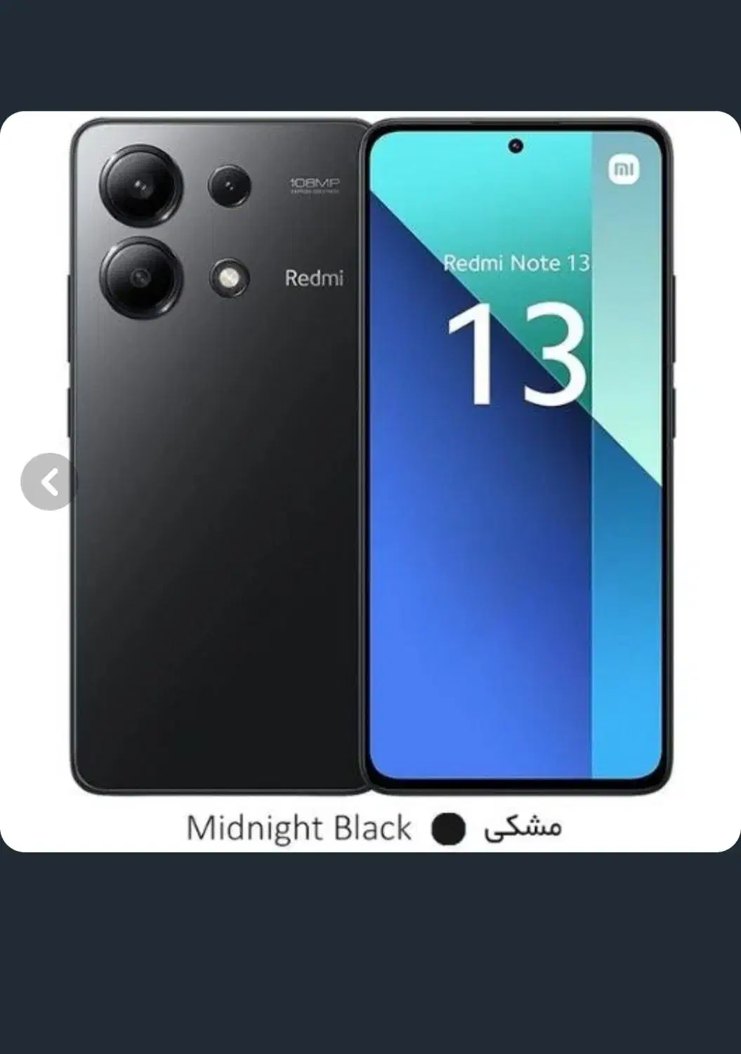 نوت 13|موبایل|مشگین شهر, |دیوار