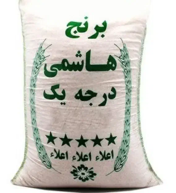 عرضه مستقیم برنج ایرانی (هاشمی) ازشمال|خوردنی و آشامیدنی|یزد, |دیوار