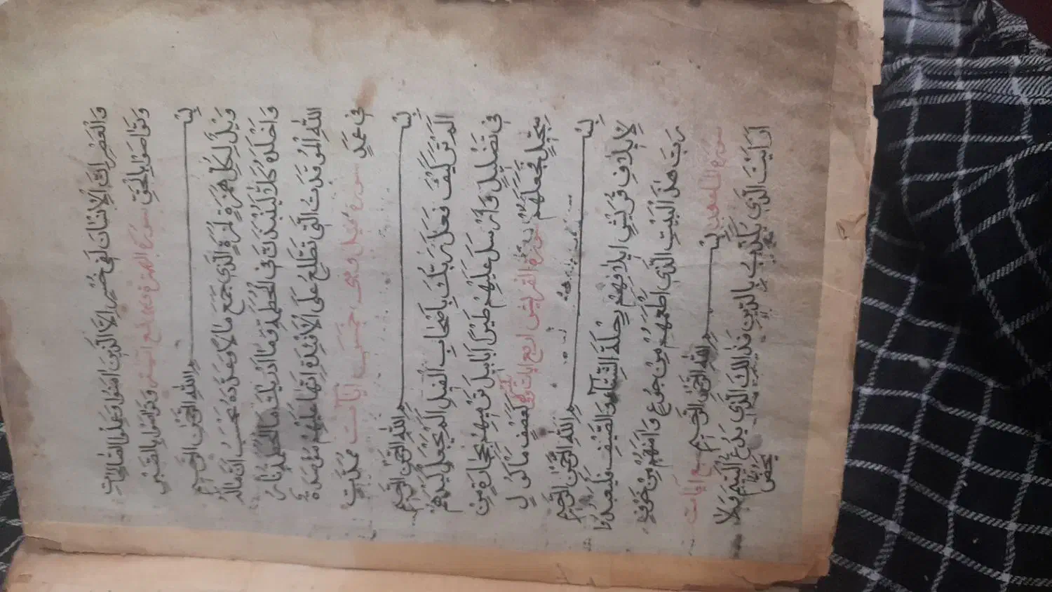 کتاب زینتی|کلکسیون اشیاء عتیقه|مشکیندشت, |دیوار