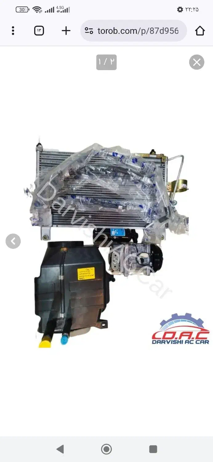 لوازم پک کمک کولر پراید سالم|قطعات یدکی و لوازم جانبی|تبریز, |دیوار