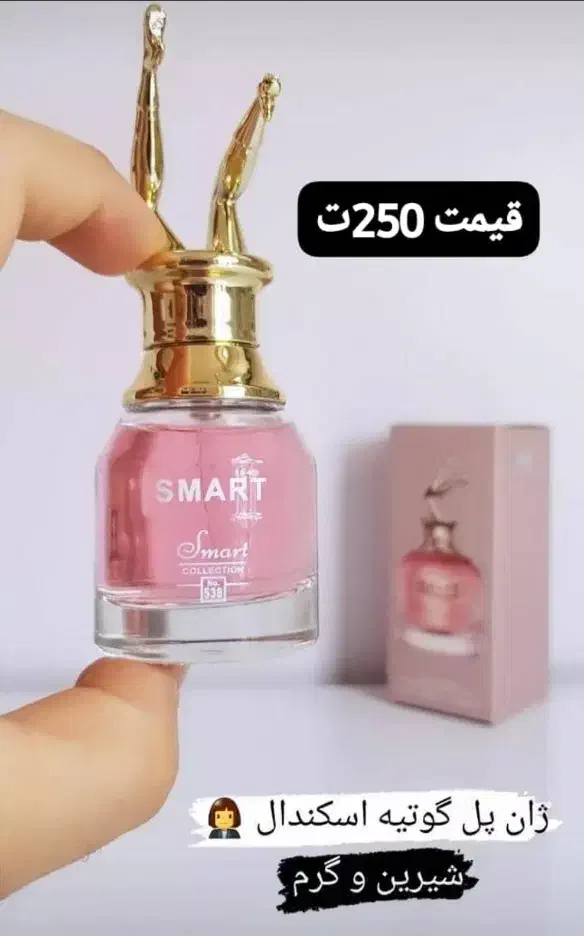 عطراسمارت و مارکویی وسوپراسمارت ۲۵میل|آرایشی، بهداشتی، درمانی|شیراز, ریشمک|دیوار