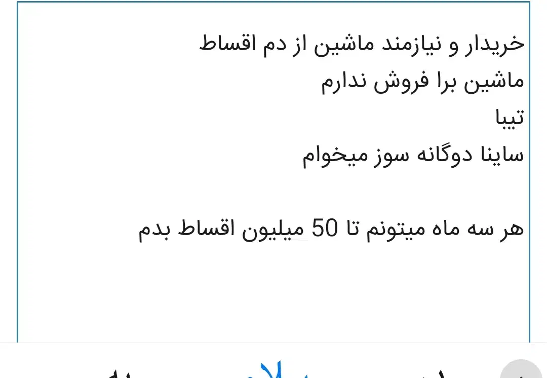 سواری از دم اقساط|خودرو سواری و وانت|آران و بیدگل, |دیوار