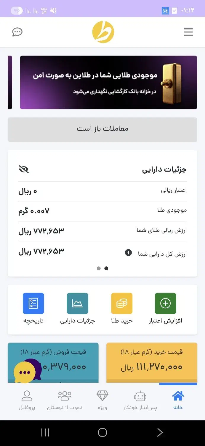 7سوت طلای رایگان برنامه طلاین|جواهرات|تهران, اقدسیه|دیوار