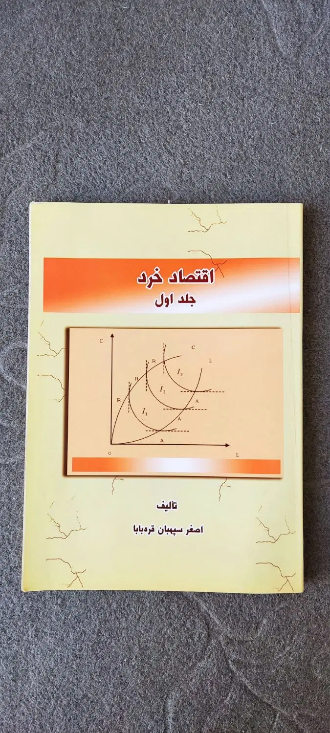 کتاب|کتاب و مجله آموزشی|کرمانشاه, |دیوار