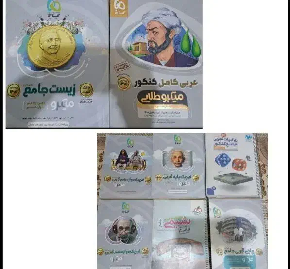کتاب کنکور تجربی|کتاب و مجله آموزشی|شیراز, تلخ داش|دیوار