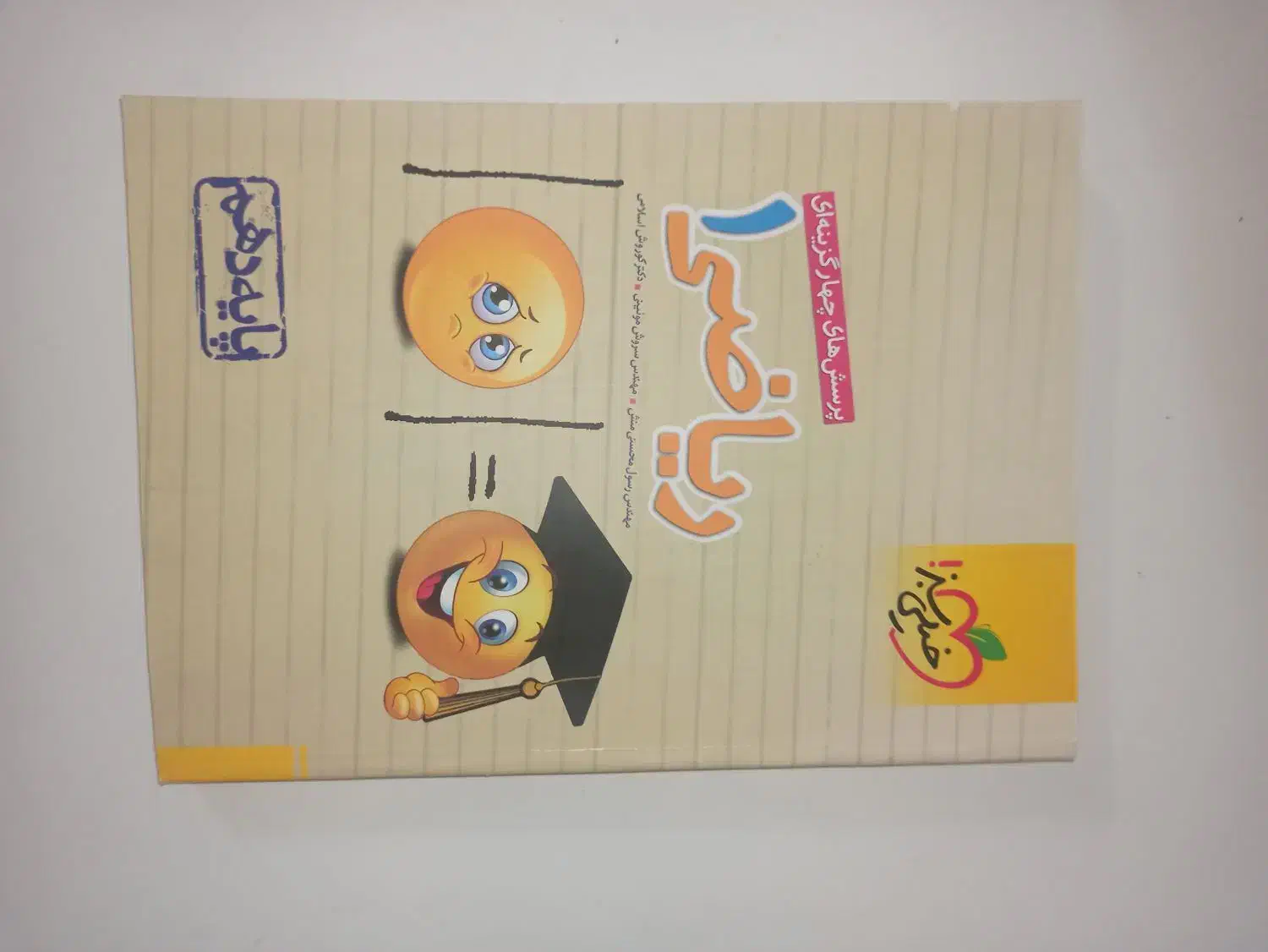 کتاب تست ریاضی دهم خیلی سبز|کتاب و مجله آموزشی|پاکدشت, پاکدشت (مامازند)|دیوار