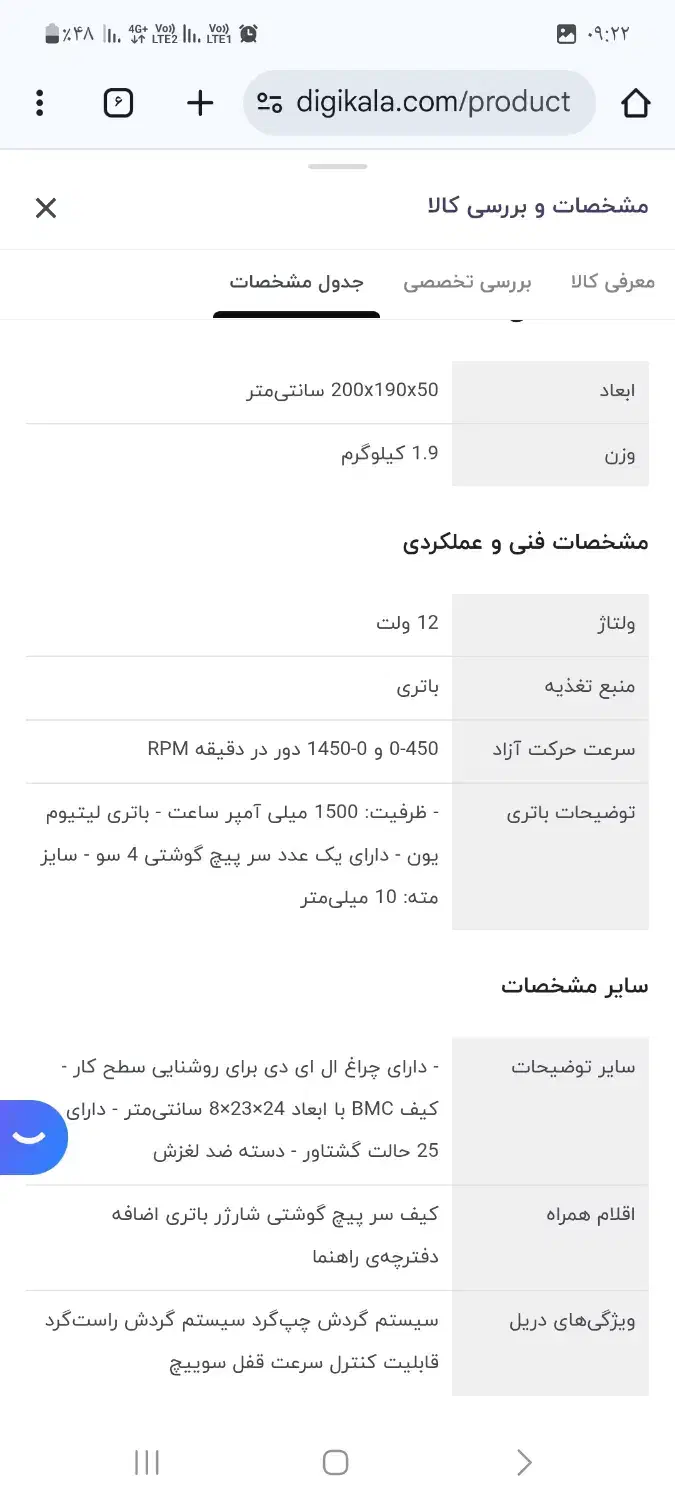 دریل شارژی اریکسون|ابزارآلات|تهران, مسعودیه|دیوار