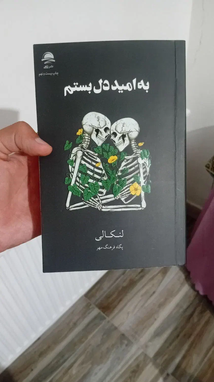کتاب-رمان-۴۰٪ کمتر از قیمت جلد|کتاب و مجله ادبی|آزادشهر, |دیوار