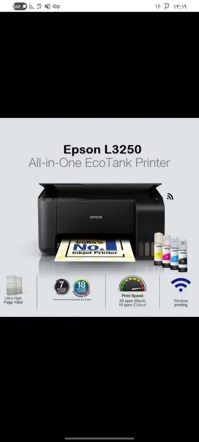 پرینتر اپسون ۳۲۵۰|پرینتر، اسکنر، کپی، فکس|رفسنجان, |دیوار