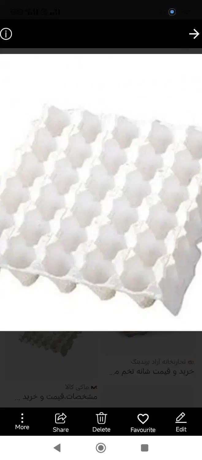 تولیدی.شانه تخم مرغ|عمده‌فروشی|اهر, |دیوار