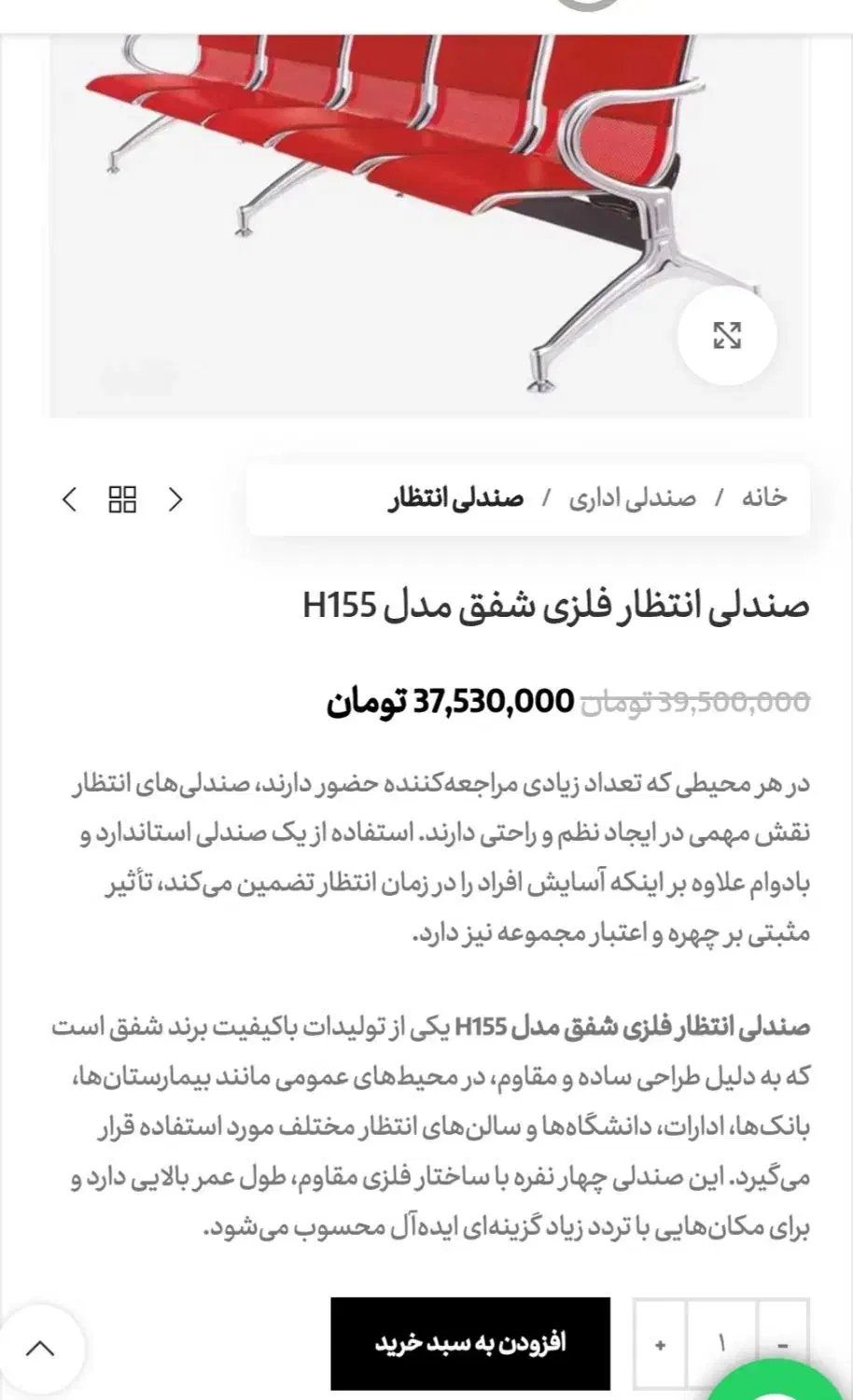 صندلی انتظار استیل فرودگاهی پانچی|مبلمان اداری|تهران, تهران‌نو|دیوار
