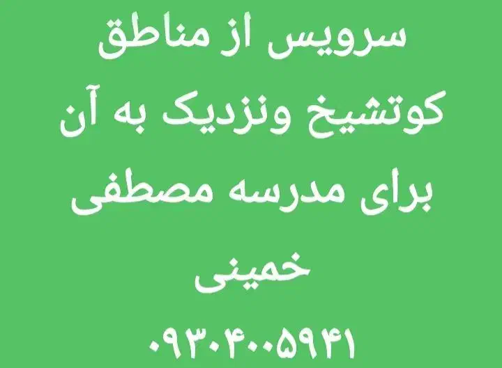 آگاهی|فعالیت داوطلبانه|خرمشهر, |دیوار