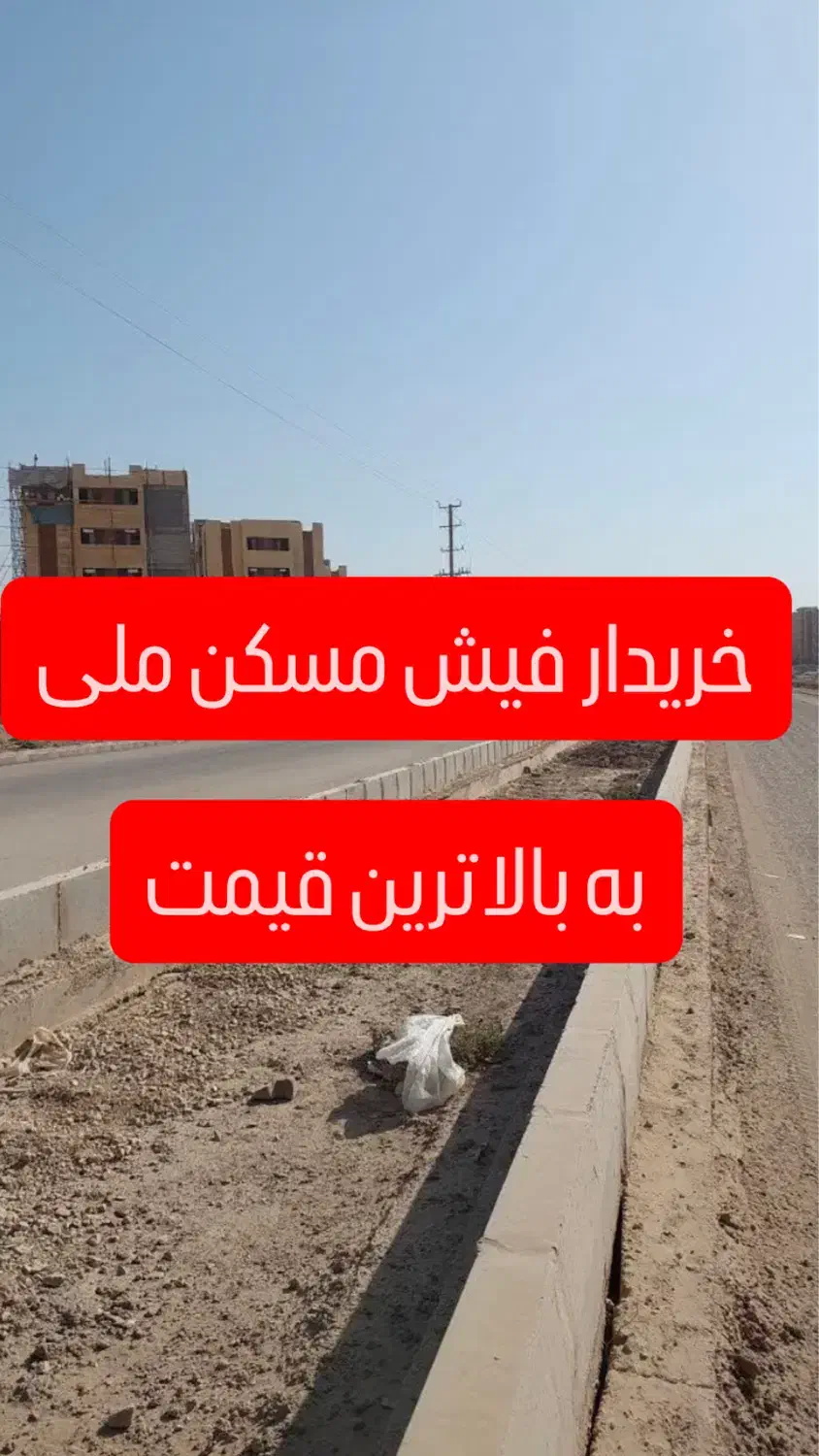 پیش فروش مسکن|پیش‌فروش املاک|قم, پردیسان|دیوار