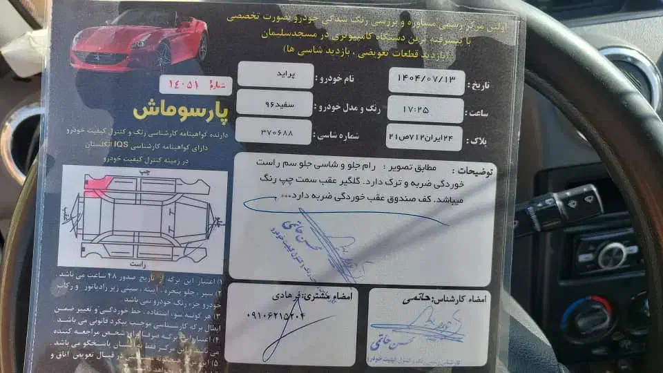 پراید ۱۳۱مدل ۹۶|خودرو سواری و وانت|مسجد سلیمان, |دیوار