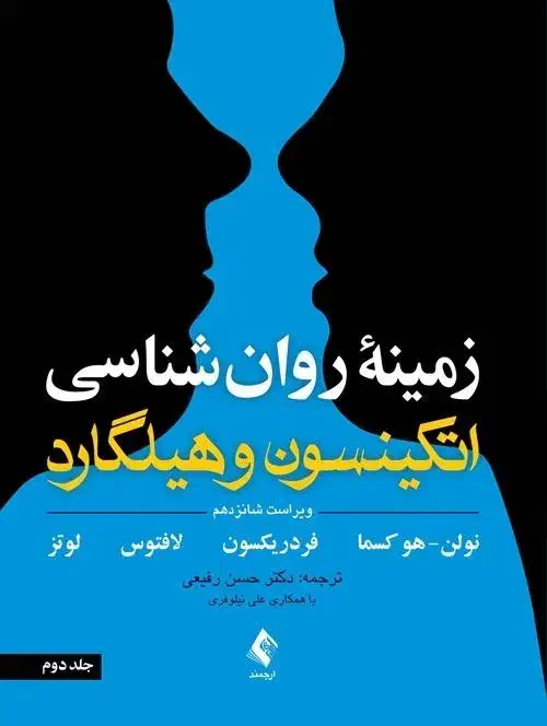 ۲عدد کتاب هیلگارد جدید|کتاب و مجله آموزشی|شیراز, زند|دیوار