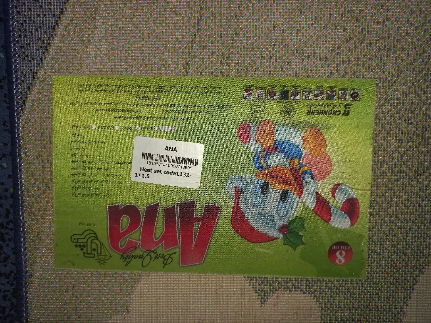 فرش|فرش|اهواز, کیانشهر|دیوار