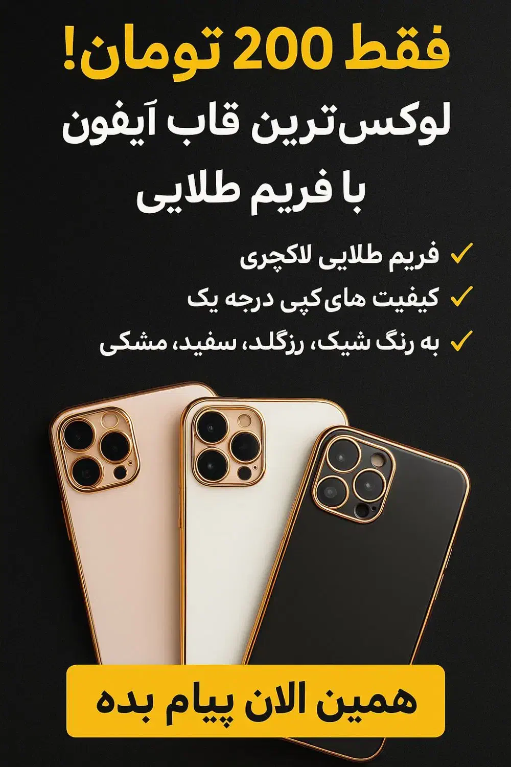 قاب گوشی آیفون ماهشهر خ طالقانی خوئی ۲|لوازم جانبی موبایل و تبلت|بندر ماهشهر, |دیوار