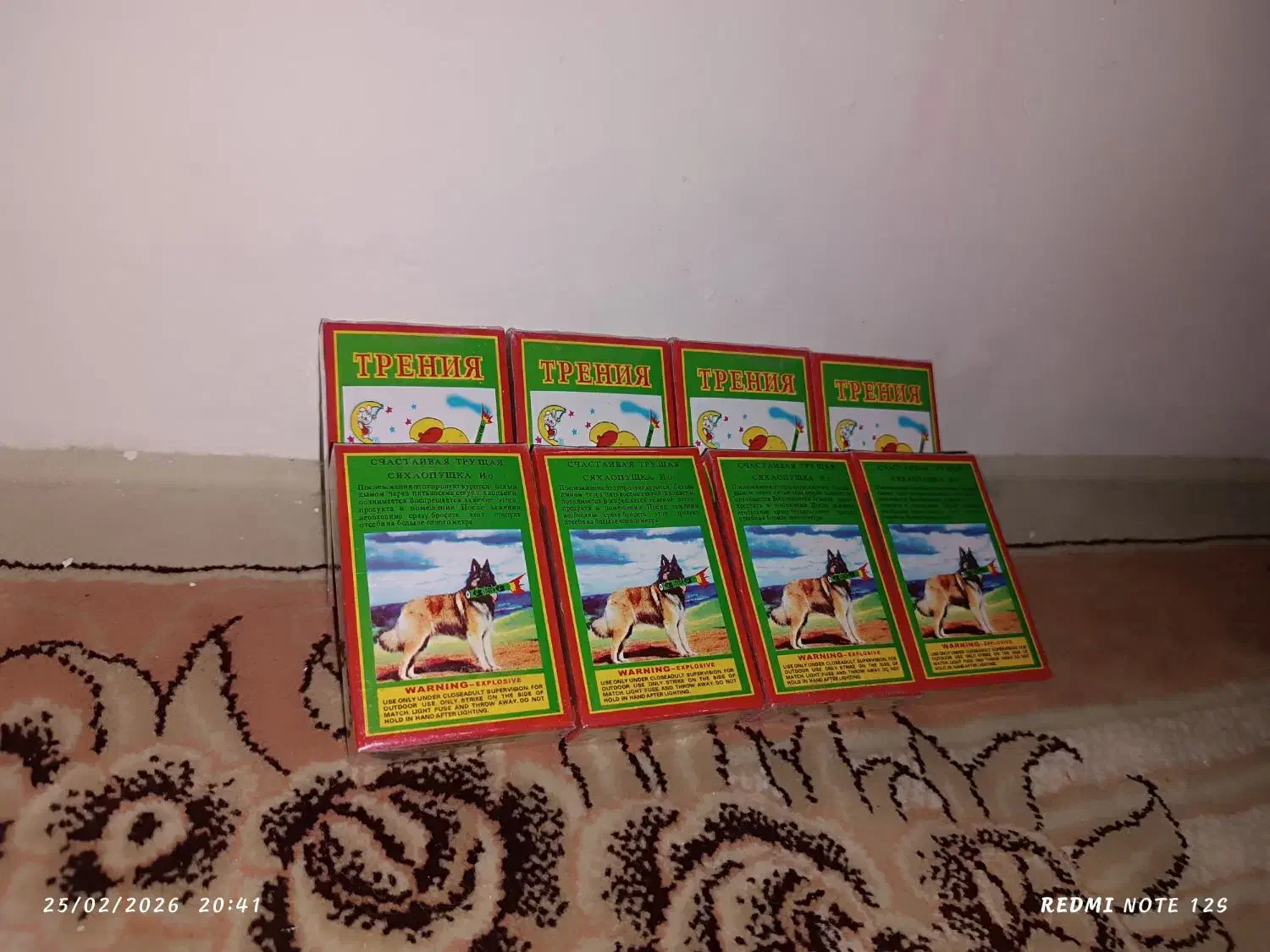 ترقه مجاز|اسباب‌‌بازی|فاروج, |دیوار