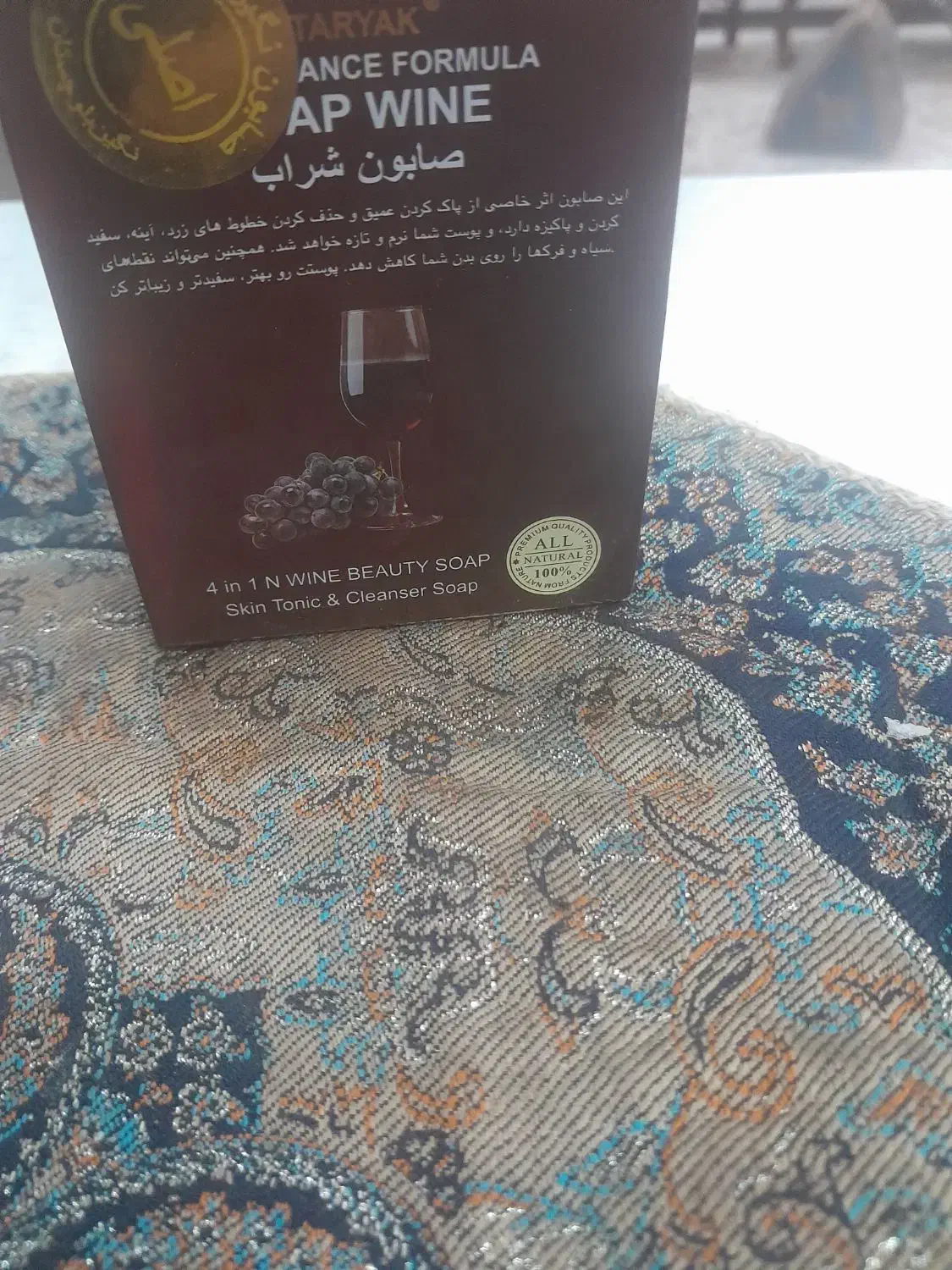 کرم معجزه وی آی پی صد درصد اصل|آرایشی، بهداشتی، درمانی|یزد, |دیوار