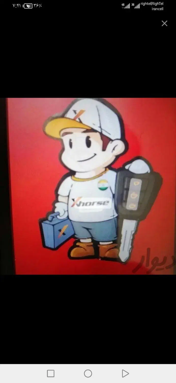 کلیدسازی سیار|خدمات پیشه و مهارت|مریوان, |دیوار