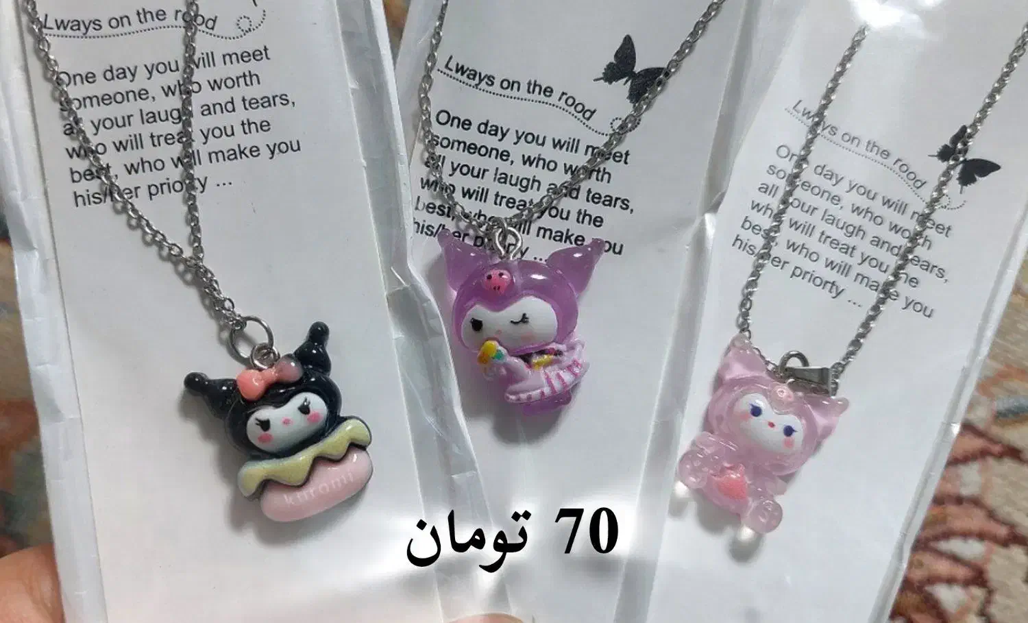 گردنبند مفت|بدلیجات|نیشابور, جمهوری|دیوار