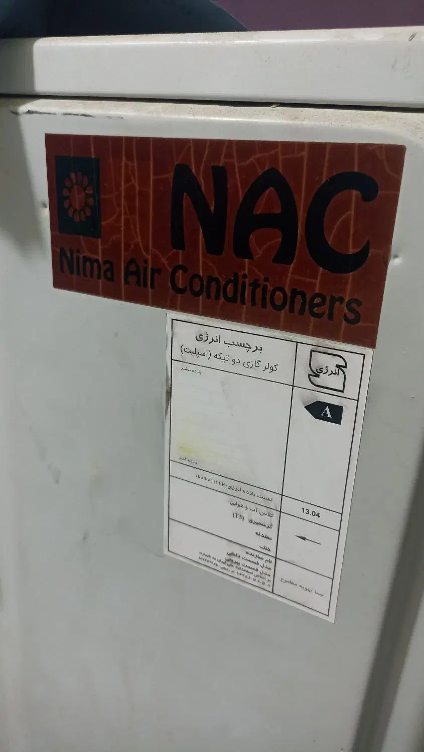 اسپیلت 18هزار قیمت شکاری درحد نو|کولر گازی و فن‌کوئل|چابهار, |دیوار