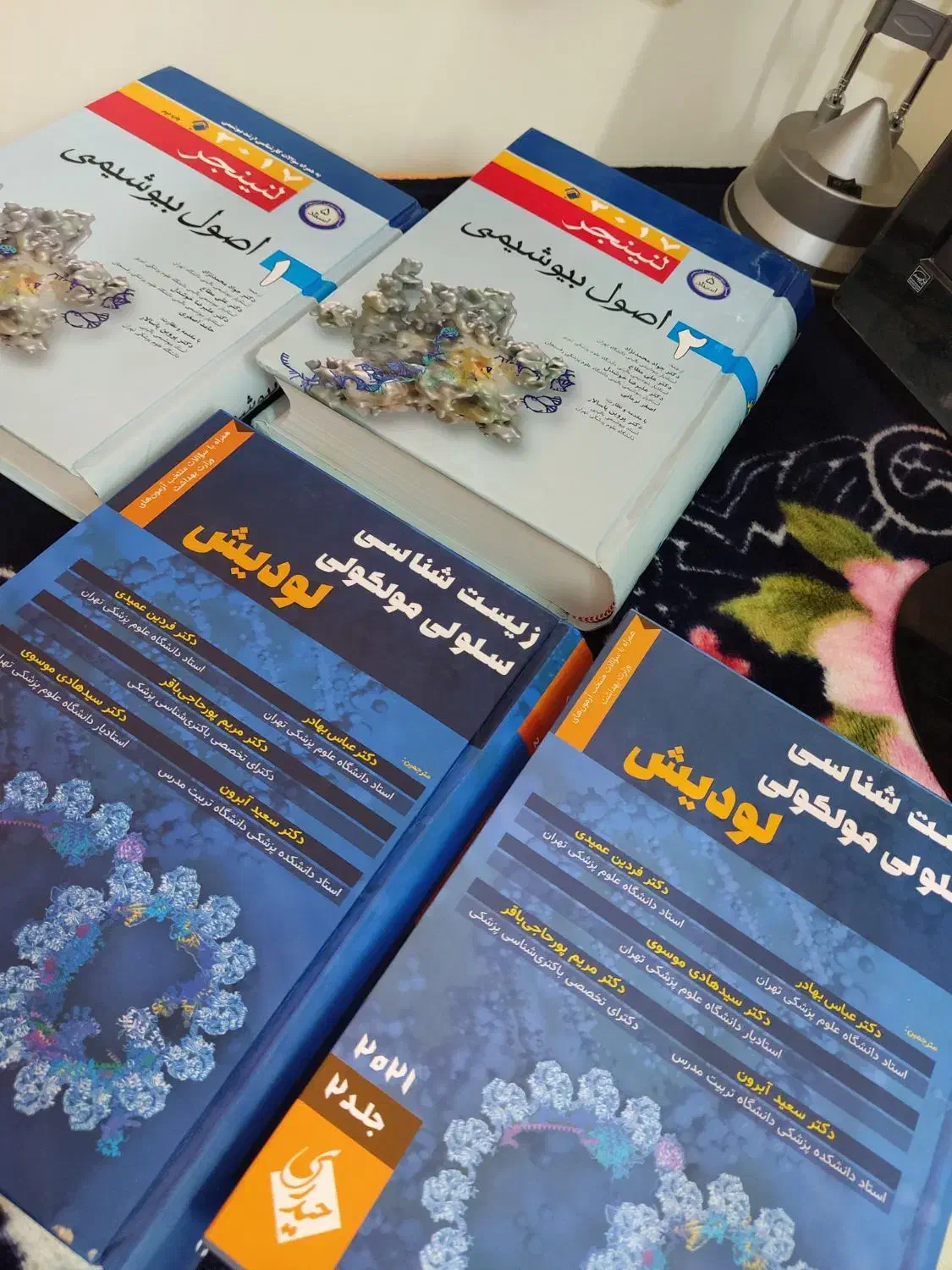 کتاب های علوم پزشکی (ژنتیک امری، بیوشیمی لنینجر)|کتاب و مجله آموزشی|شیراز, دروازه قران|دیوار