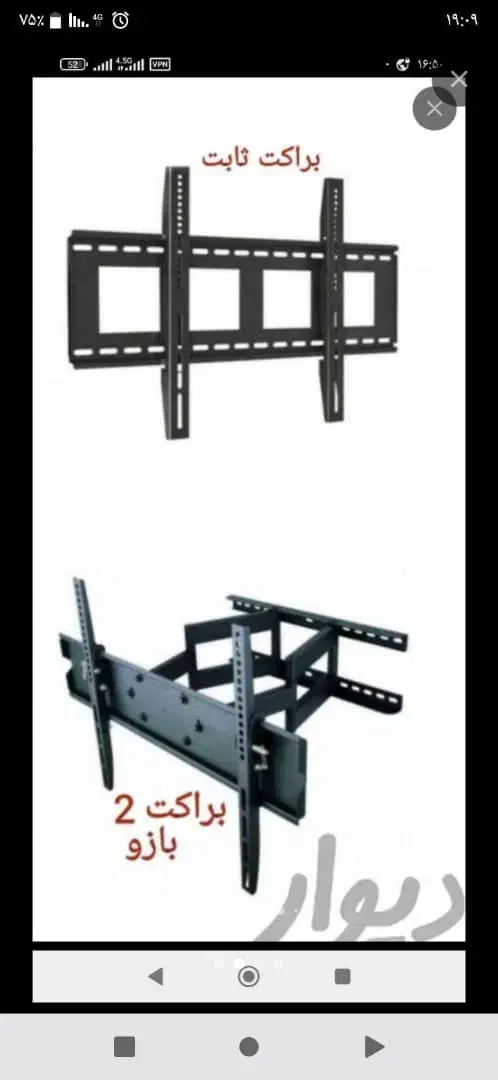 نصاب انواع آنتن تنظیم فروش لوازم نصب براکت تلوزیون|خدمات پیشه و مهارت|فولادشهر, فولادشهر|دیوار