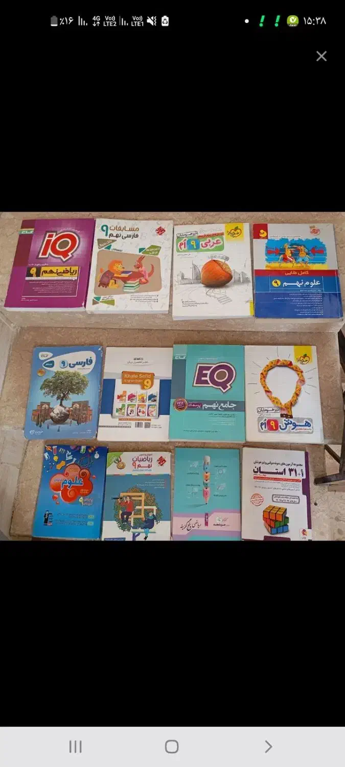 خرید و فروش کتاب دست دوم|کتاب و مجله آموزشی|آبیک, |دیوار