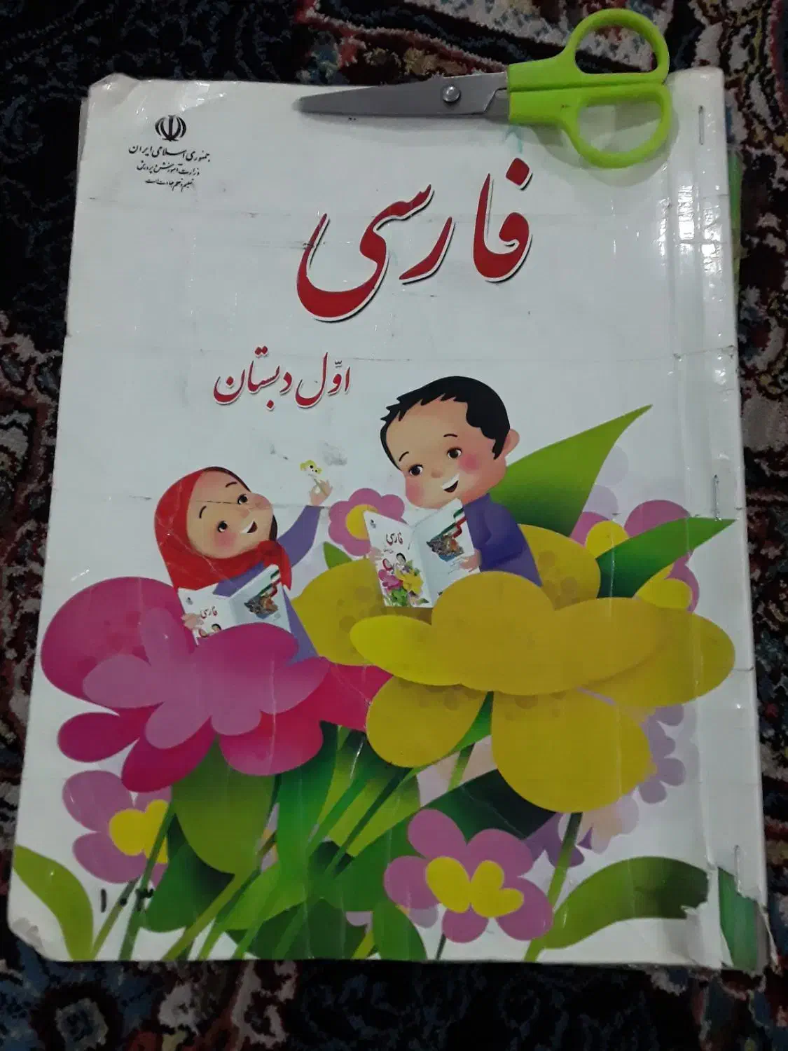کتاب اول وپنجم ابتدائی کامل.400تومن|لوازم التحریر|قم, حکمت شمالی|دیوار