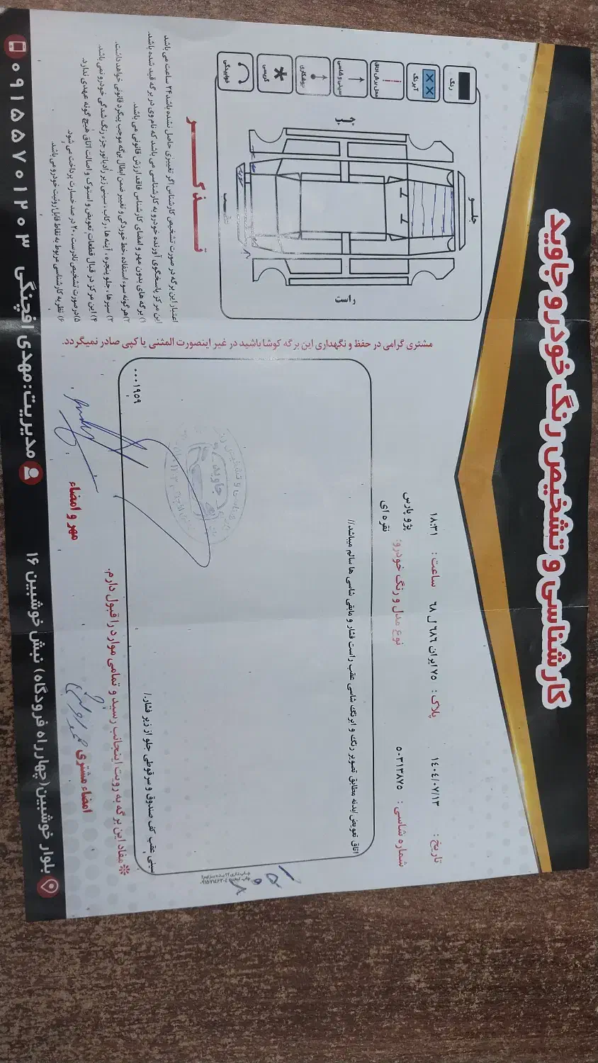 پژو پارس|خودرو سواری و وانت|سبزوار, چهارراه فرودگاه|دیوار