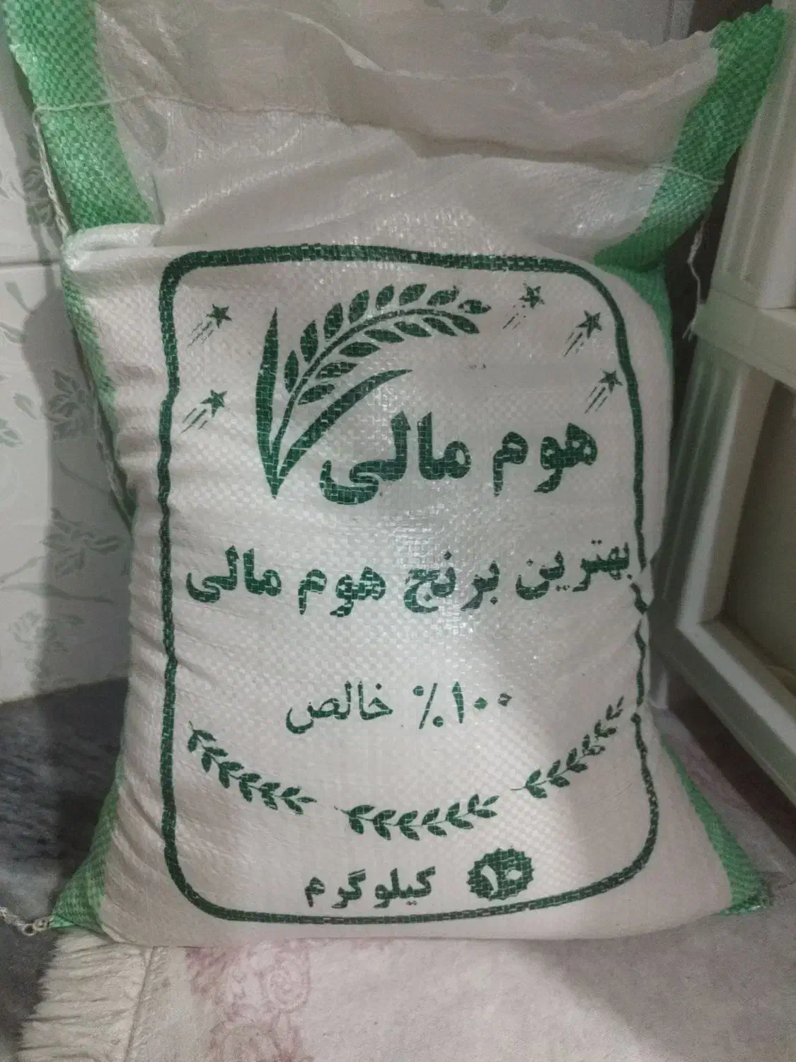 برنج هوم مالی تایلندی|خوردنی و آشامیدنی|سنندج, |دیوار