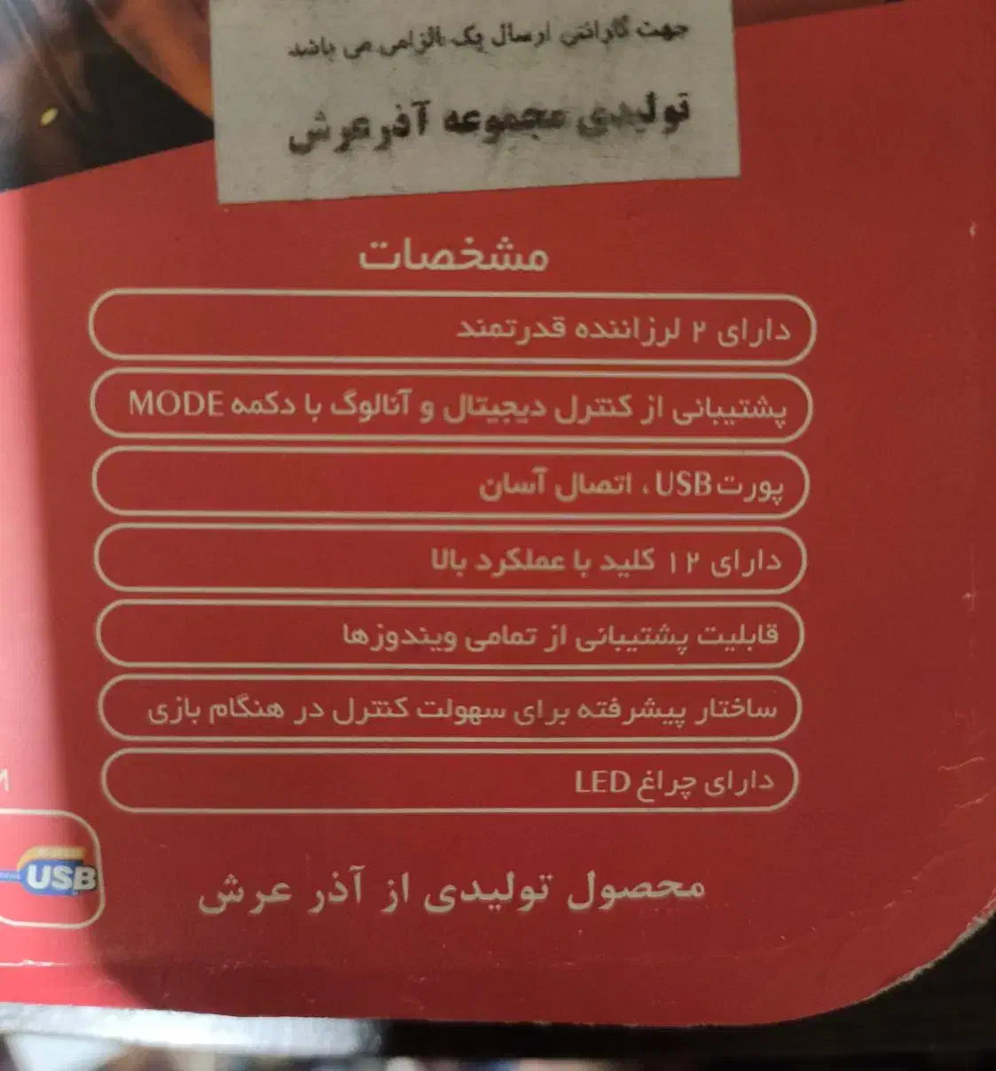 دسته بازی کامپیوتر USB|کنسول، بازی ویدئویی و آنلاین|تهران, سبلان (لشگر)|دیوار