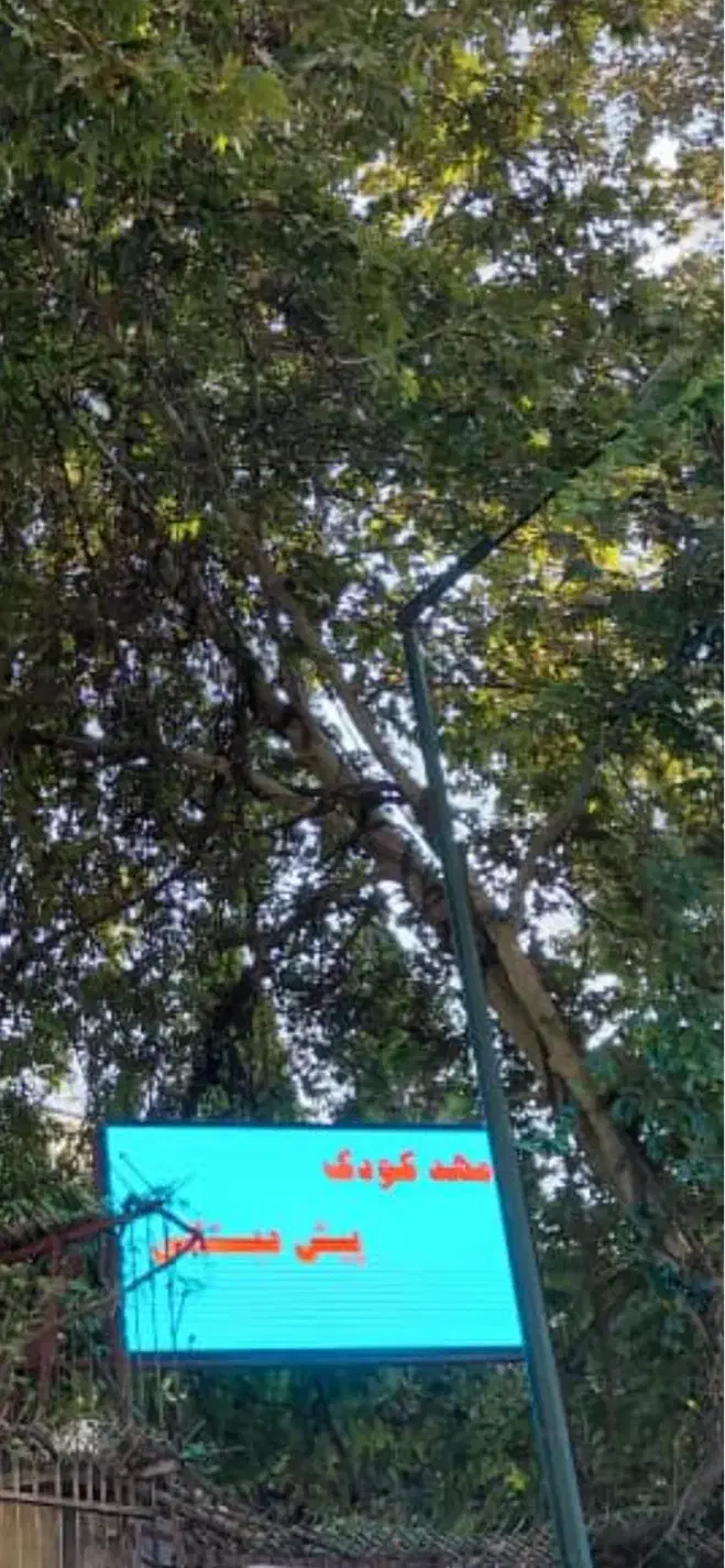 تابلو LED شهری|فروشگاه و مغازه|تهران, الهیه|دیوار