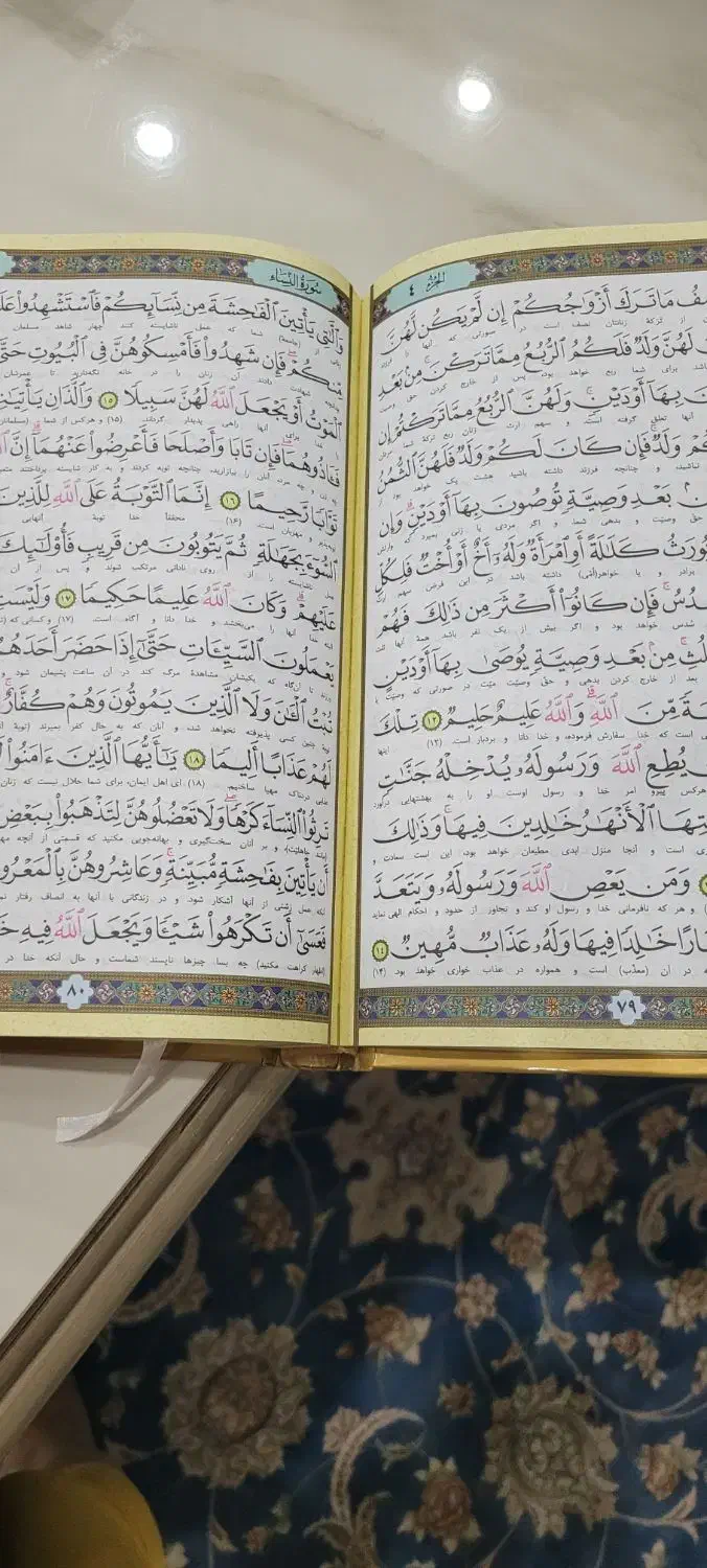 کتاب قرآن|کتاب و مجله مذهبی|تهران, کیانشهر|دیوار