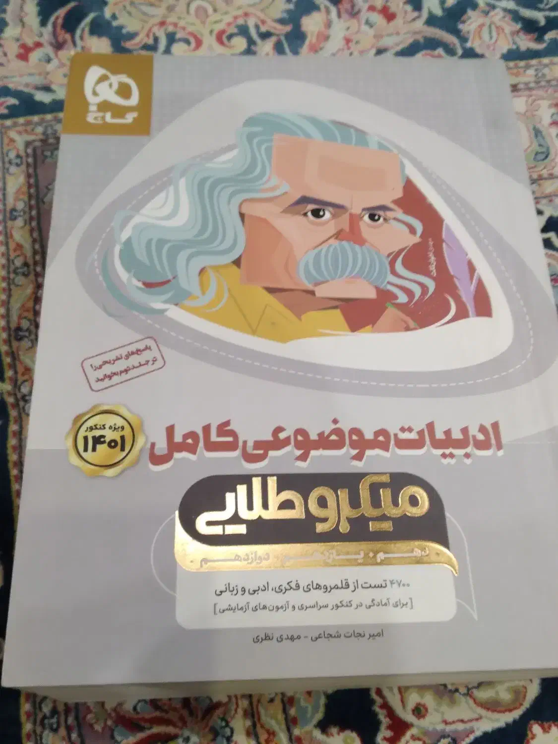 کمک اموزشی|کتاب و مجله آموزشی|تهران, دهم فروردین|دیوار