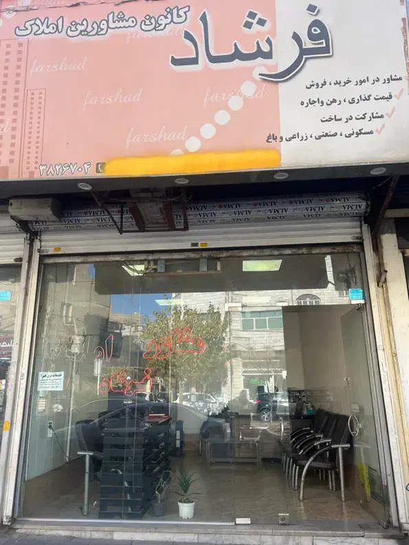 نیازمند به یک مشاور خانم در مشاور املاک|استخدام بازاریابی و فروش|قدس, شهر‌قدس|دیوار